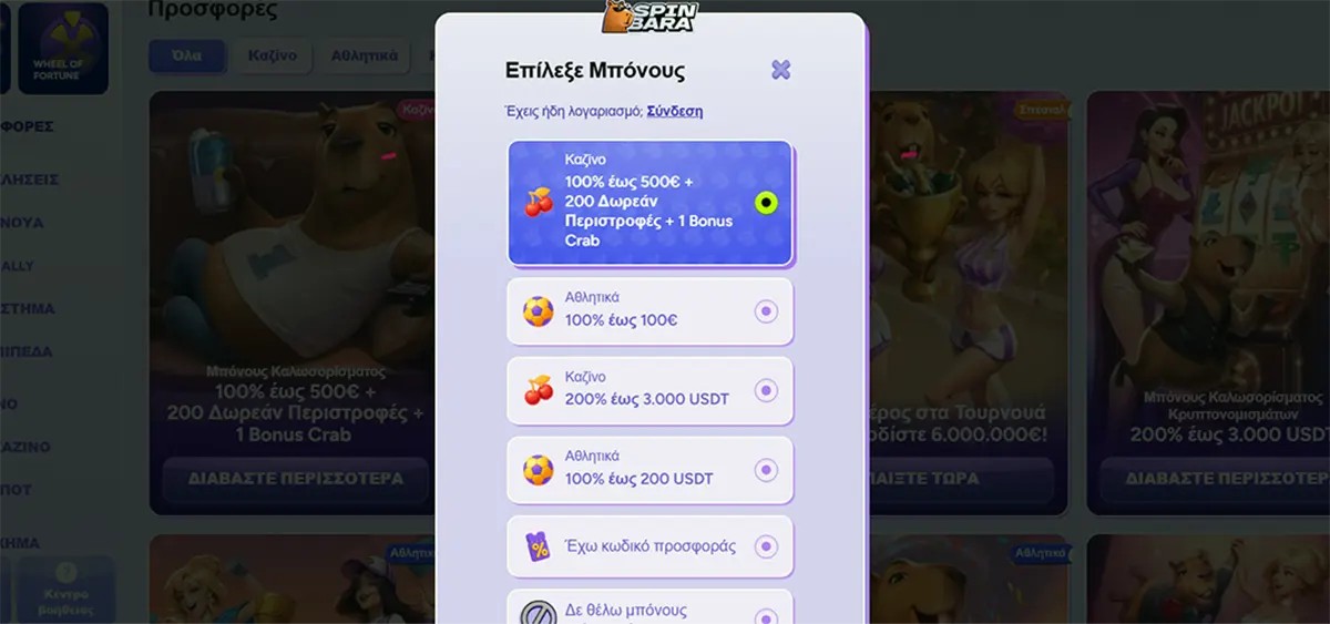 Spinbara “Επίλεξε Μπόνους” popup (Greek) showing bonus choices, with the casino welcome offer selected: 100% έως €500 + 200 δωρεάν περιστροφές + 1 Bonus Crab, plus sports and crypto (USDT) bonus options.
